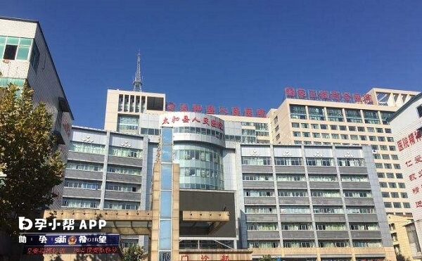 太和县人民医院大楼