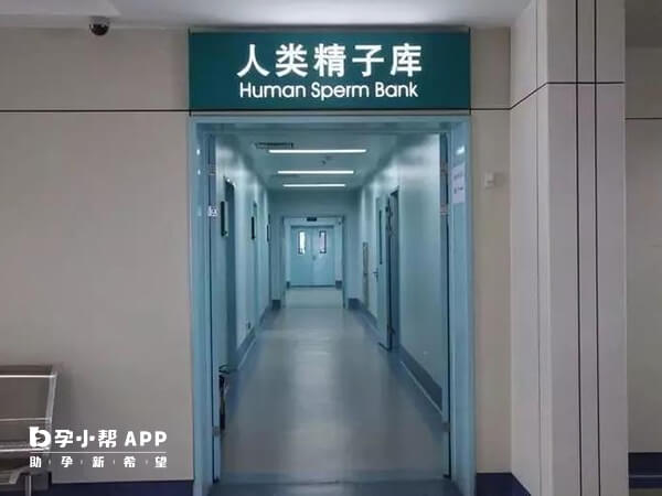 郑州有两个人类精子库