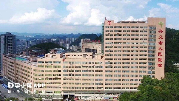 兴义市人民医院