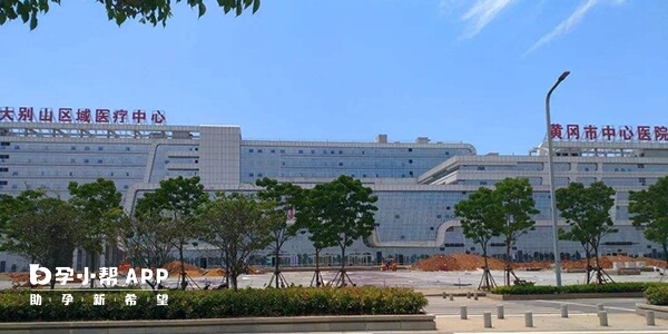 黄冈中心医院