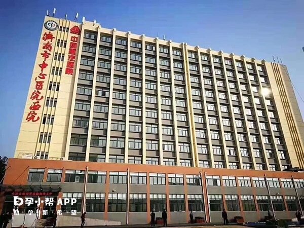 济南中心医院