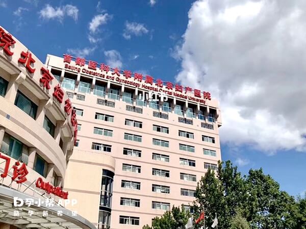 北京妇产医院供卵卵源有保障
