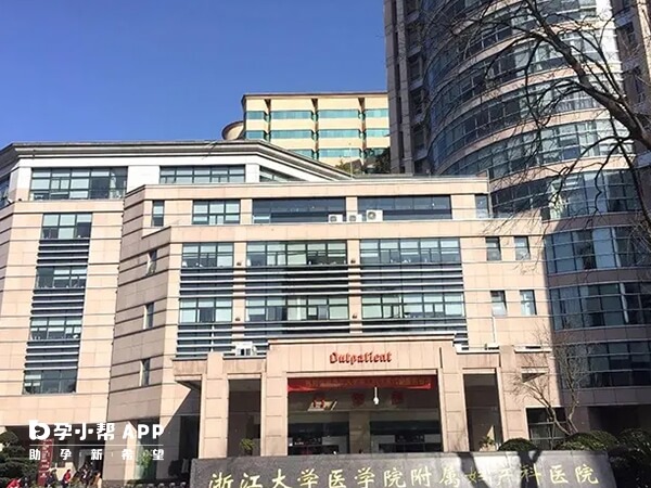 浙江省妇保医院