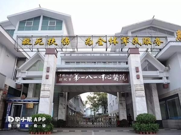 中国人民解放军联勤保障部队第九二四医院