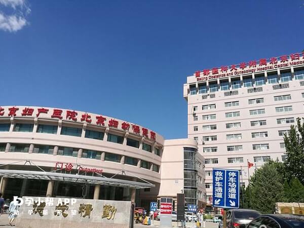 北京妇产医院不能做三代试管
