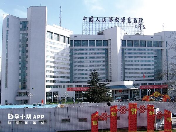 解放军总医院即北京301医院
