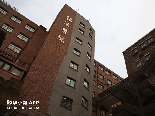 仁济医院为上海三代试管医院之一