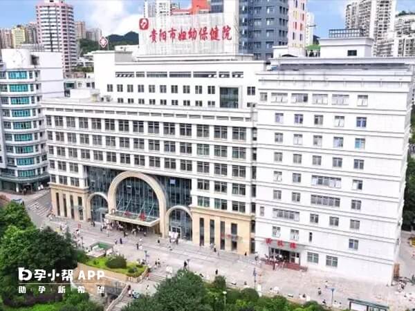 贵阳市妇幼保健院是贵州省内最早开设生殖中心的医院