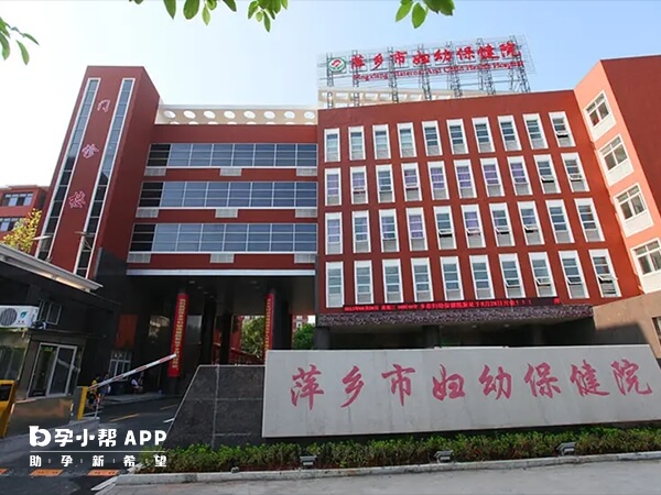 萍乡市妇幼保健院妇科是萍乡市重点学科