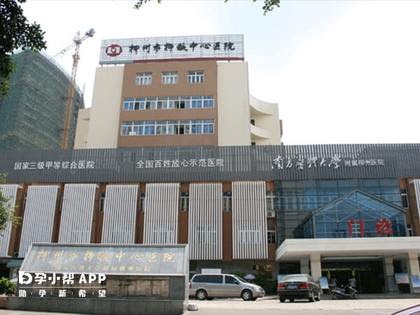 柳州市柳铁中心医院是三级综合医院