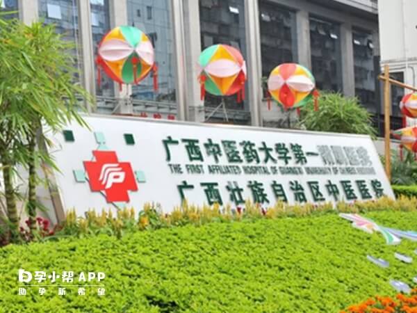 广西中医药大学第一附属医院又叫广西壮族自治区中医医院