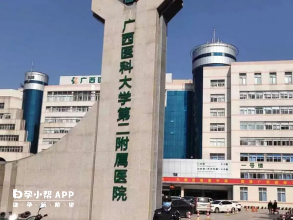 广西医科大学第二附属医院简称广西医科大学二附院