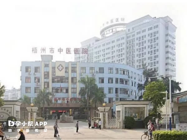梧州市中医医院是国家三甲综合性中医医院