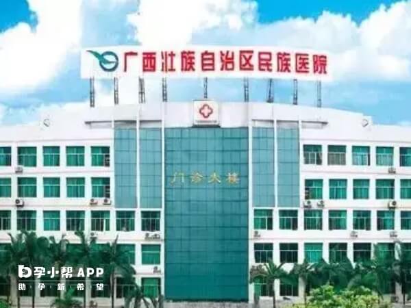 广西壮族自治区民族医院又叫广西民族医院