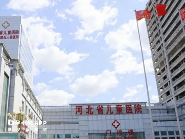 河北省儿童医院又叫河北省儿科研究所