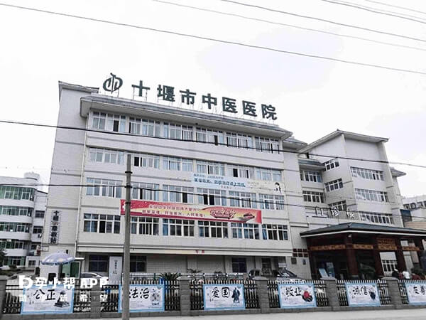 十堰市中医院成立于1978年