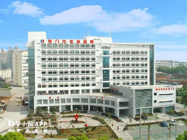 荆门市中医医院又叫做荆门市石化医院
