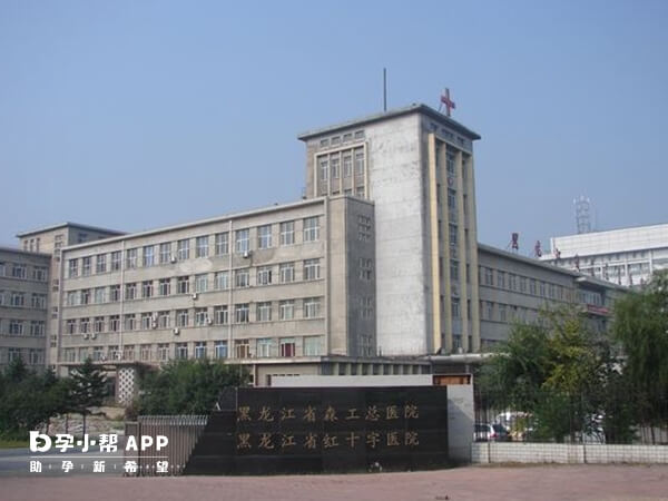 黑龙江省森工总医院