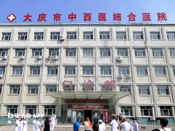 大庆中西医结合医院并未开展试管助孕技术