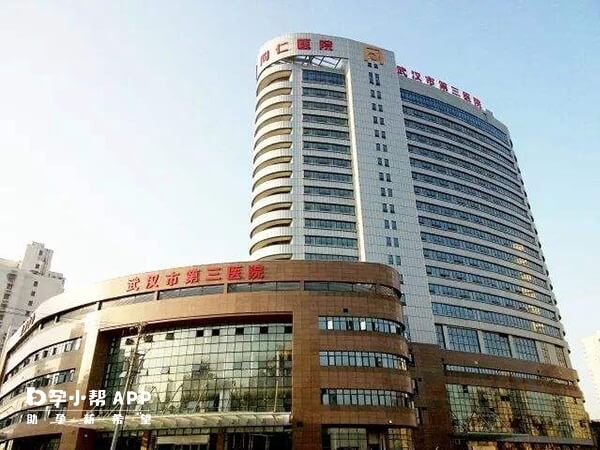 武汉市第三医院是综合性三甲医院