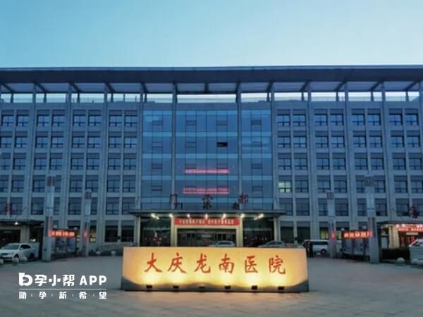 大庆龙南医院是国家三级甲等医院