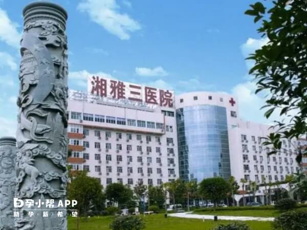 中南大学湘雅三医院是中南大学的附属医院
