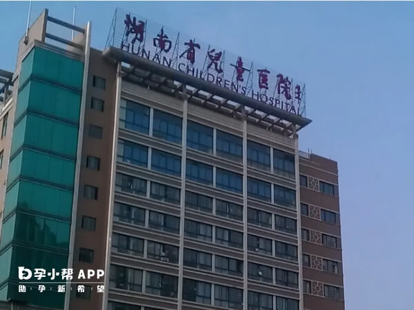 湖南省儿童医院是三级甲等儿童专科医院