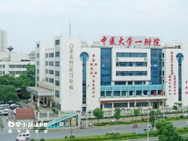湖南省中医附一医院创建于1963年