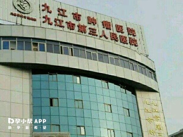 九江市第三人民医院综合楼