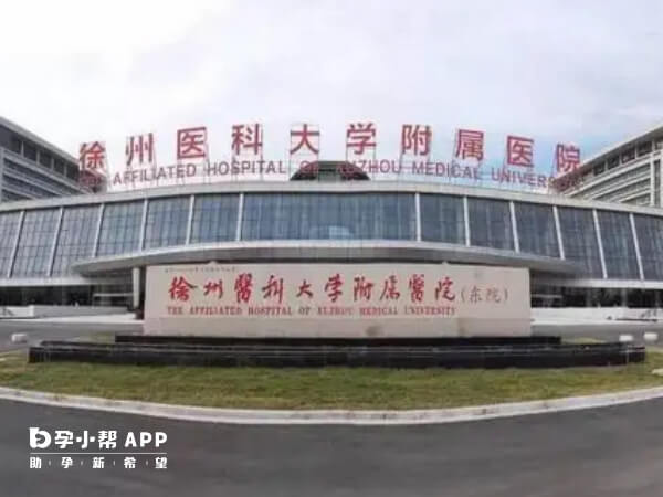 徐州医科大学附属医院距今已有125年的历史
