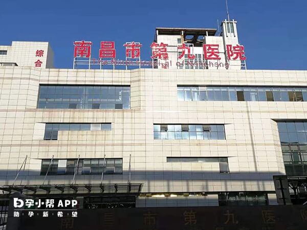 南昌市第九医院主要治疗传染性疾病