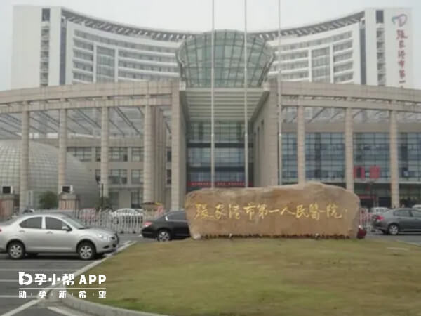 张家港第一人民医院是本市最大的综合性二甲医院