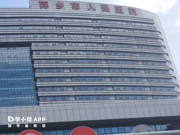 萍乡市人民医院创立于1928年