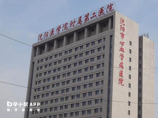 沈阳医学院附属第二医院是三甲医院