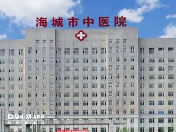 海城中医院始建于1969年