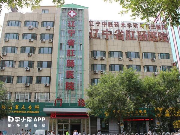辽宁中医药大学附属第三医院是肛肠病专科医院