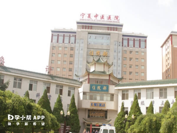 宁夏中医医院始建于1986年
