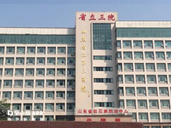 山东省立第三医院始建于1950年