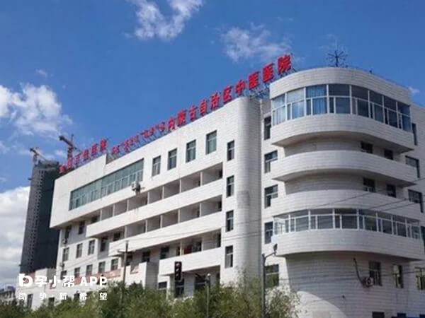 内蒙古自治区中医医院简称内蒙古中医院