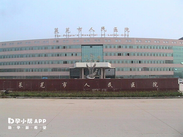 济南市人民医院是原莱芜市人民医院