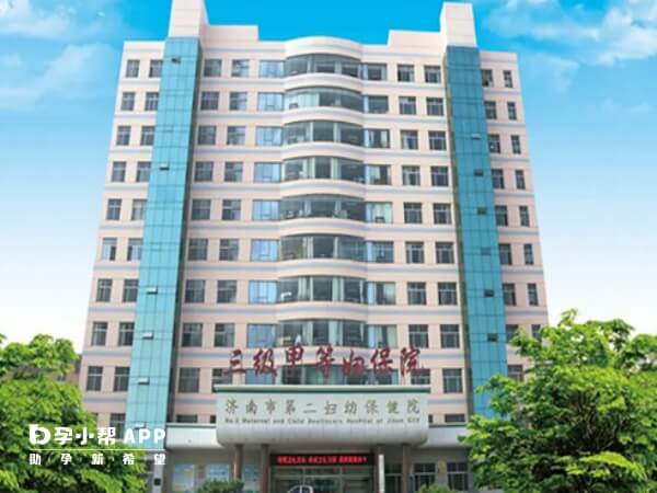 济南市第二妇幼保健院始建于1953年