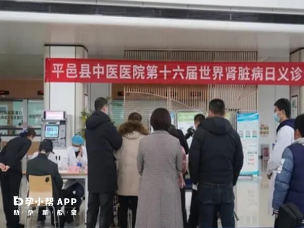 平邑县中医院没有开展试管辅助生殖技术