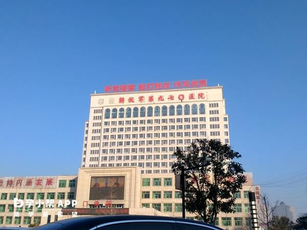 中国人民解放军970医院是综合三甲医院