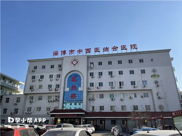 淄博市中西医结合医院