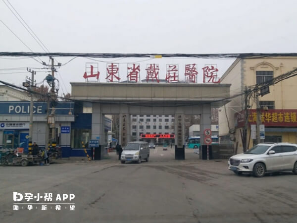 山东省戴庄医院有70余年历史