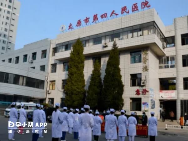 太原市第四人民医院始建于1952年