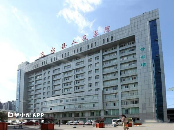 三台县人民医院是三甲综合医院