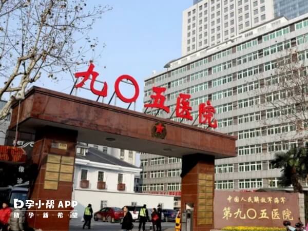 上海海军905医院是中国人民解放军三级甲等综合性医院