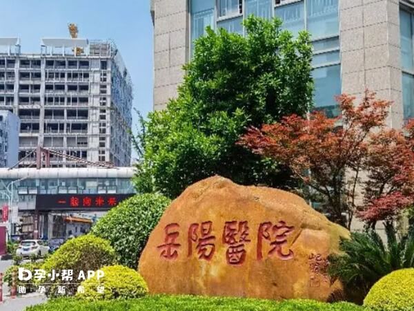 上海岳阳医院创建于1976年