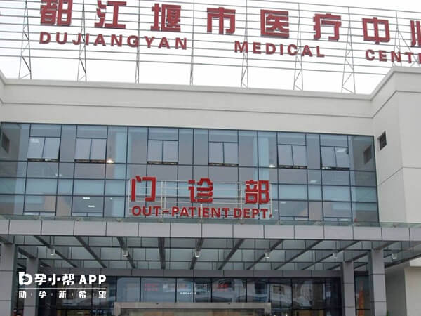 都江堰市医疗中心是三甲综合医院